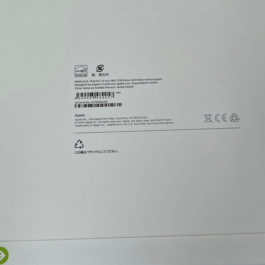 新品未開封iPad Pro M4 13インチ 2TB Nano-Texture