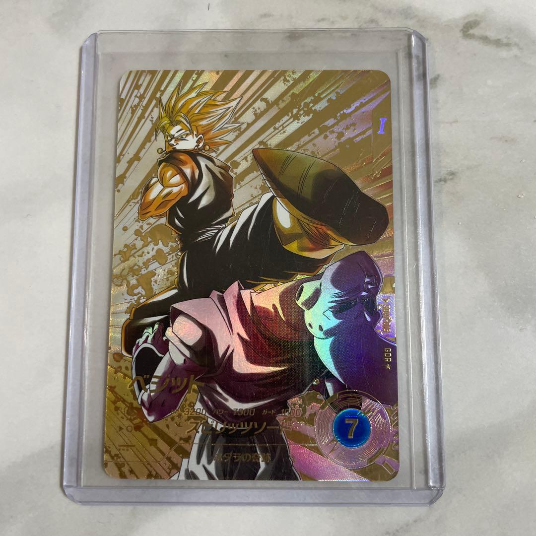 ドラゴンボールスーパーダイバーズ ベジット SDV7-019 パラレル おまけ付