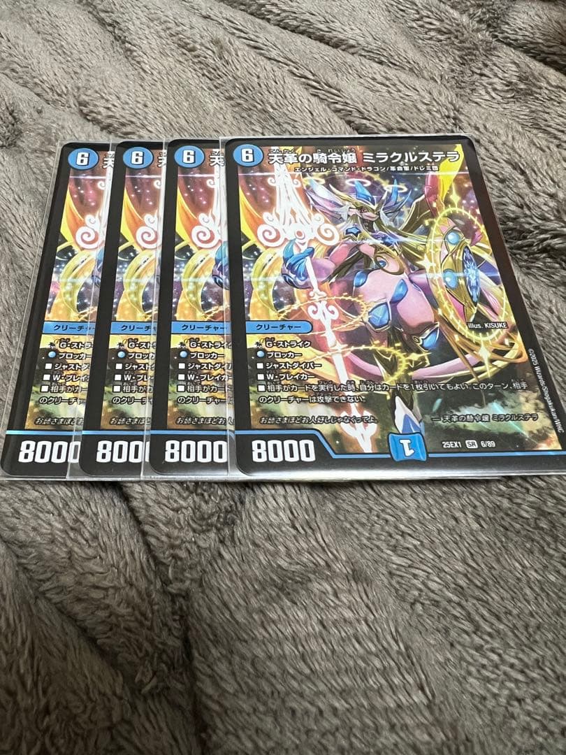 ミラクルステラ　4枚