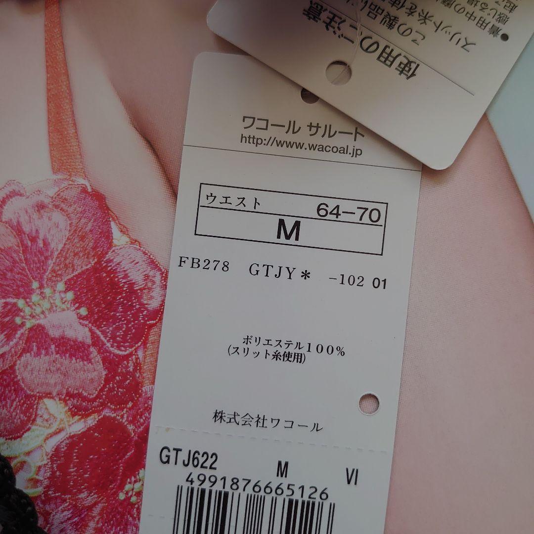 新品サルート22G王様と私ガーターベルトMワコール