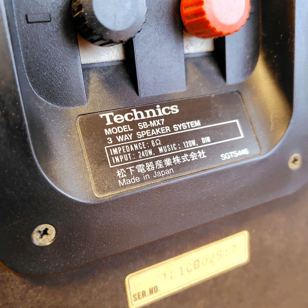 テクニクス　3WAY スピーカー　SB-MX-7　オーディオ　ケーブル付き