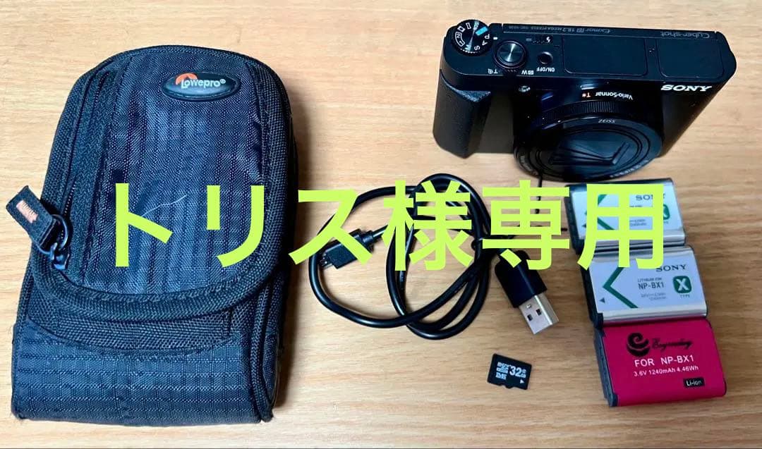 SONY Cyber-shot DSC-HX99【予備電池、SD付】