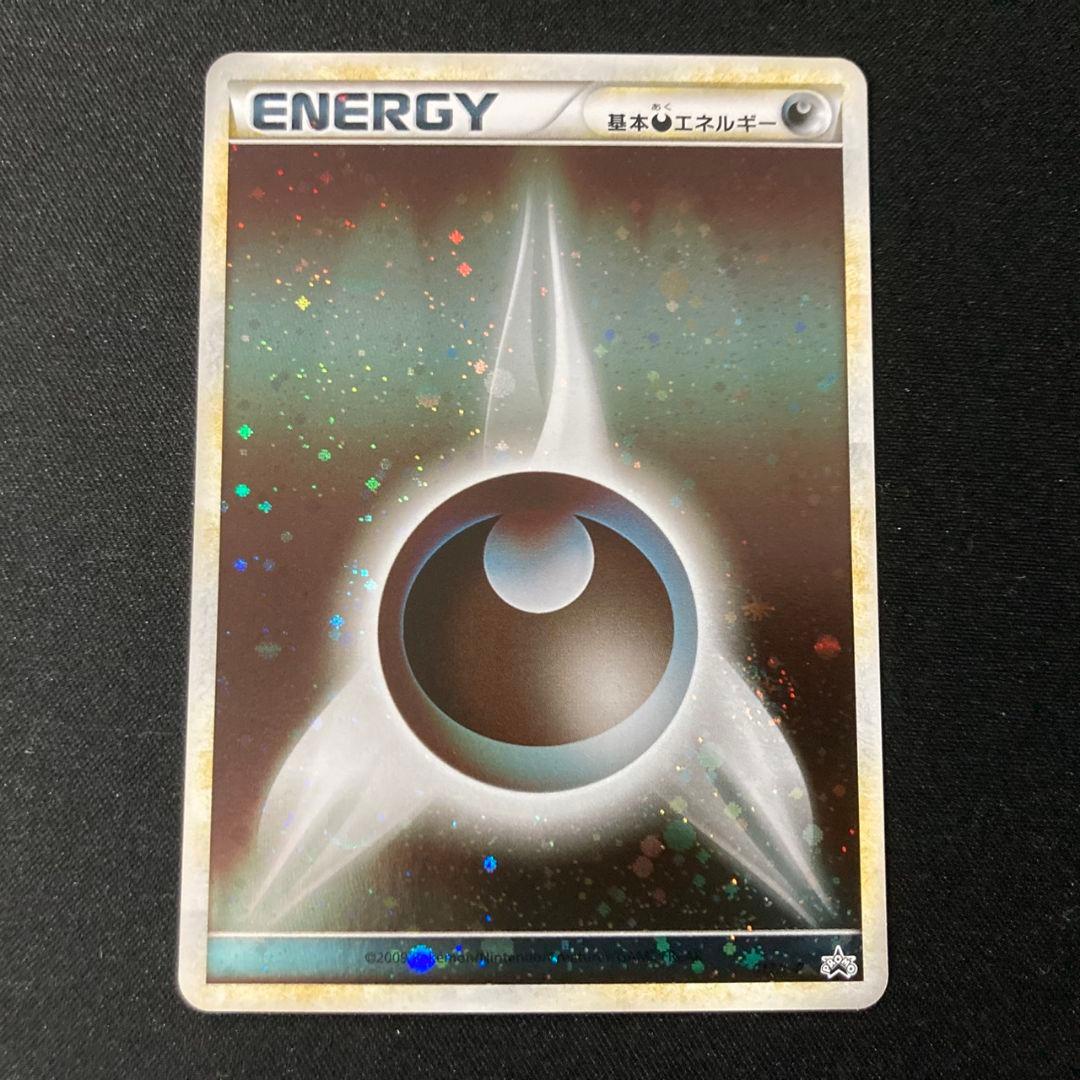 【良品】 基本悪エネルギー レジェンド ブリザード 017/L-P プロモ #2