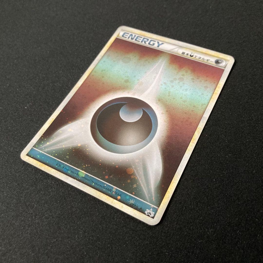 【良品】 基本悪エネルギー レジェンド ブリザード 017/L-P プロモ #2