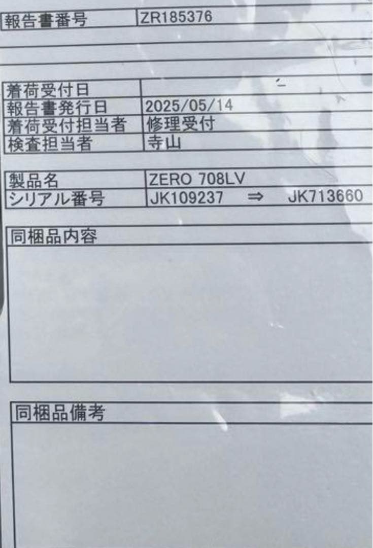 リコール対策済み　ZERO 708LV コムテック