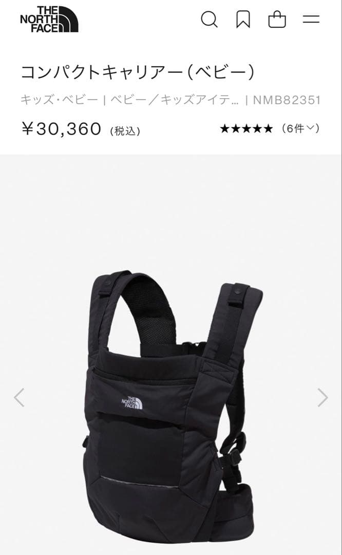 THE NORTH FACE コンパクトキャリアー 抱っこ紐 ブラック