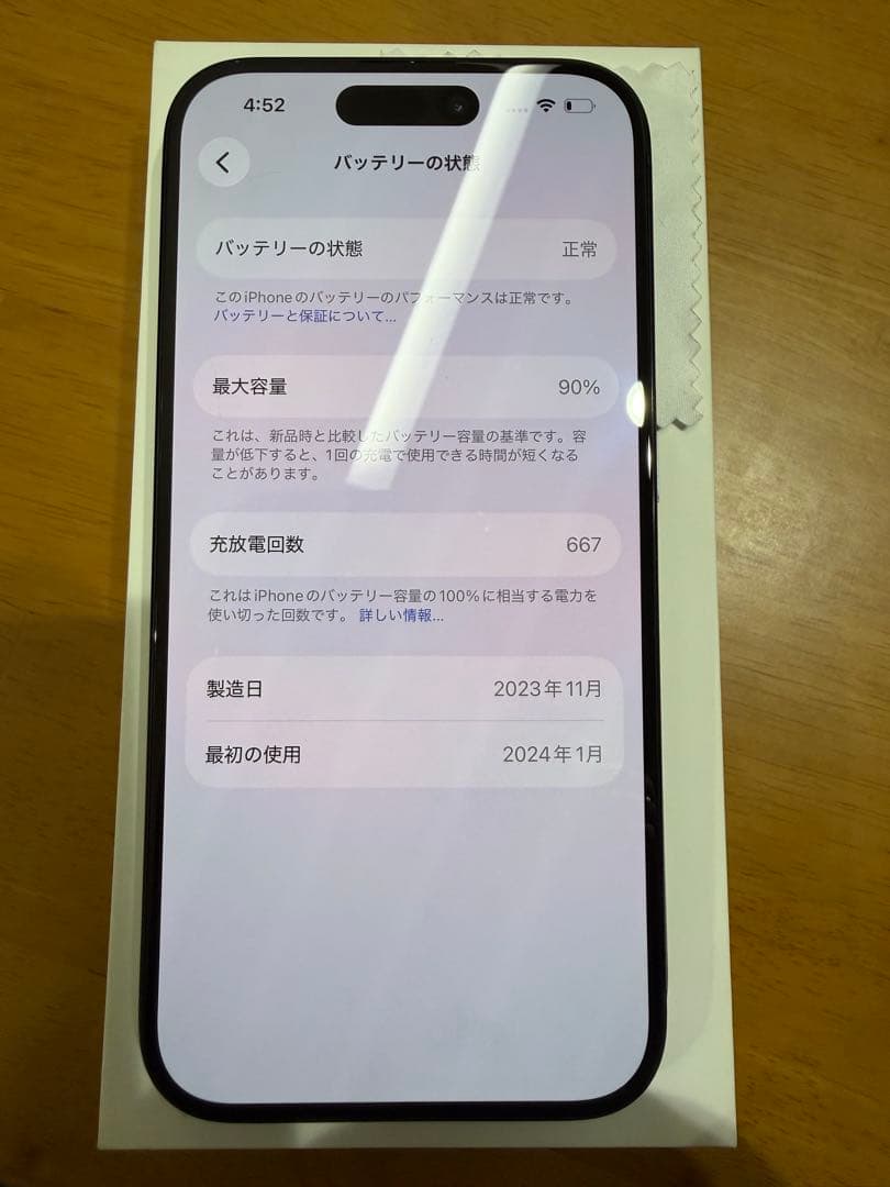 iPhone 15 pro 512GB 本体 ブルーチタニウム 箱あり 90%