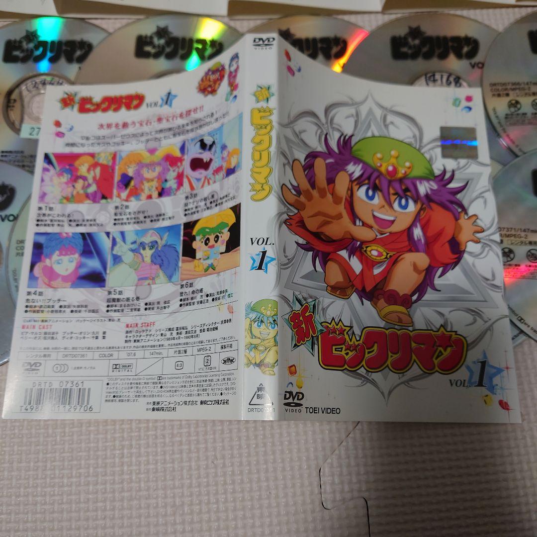 やすさん専用　新ビックリマン DVD 全12巻セット　レンタルアップ