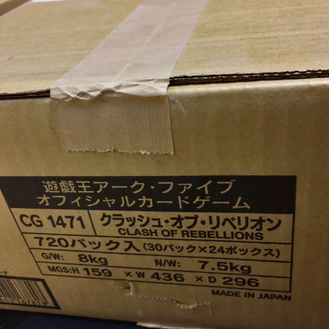 遊戯王 クラッシュオブリベリオン 未開封 カートン