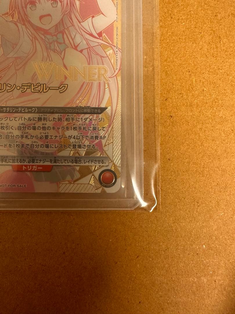 ユニオンアリーナWINNER ToLOVEる ララ・サタリン・デビルーク