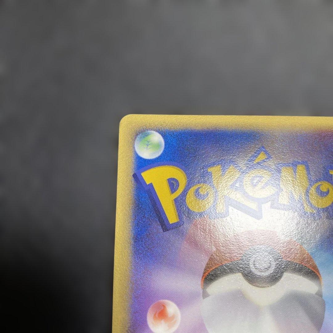 No.1111 ポケモン　レックウザ　デルタ種