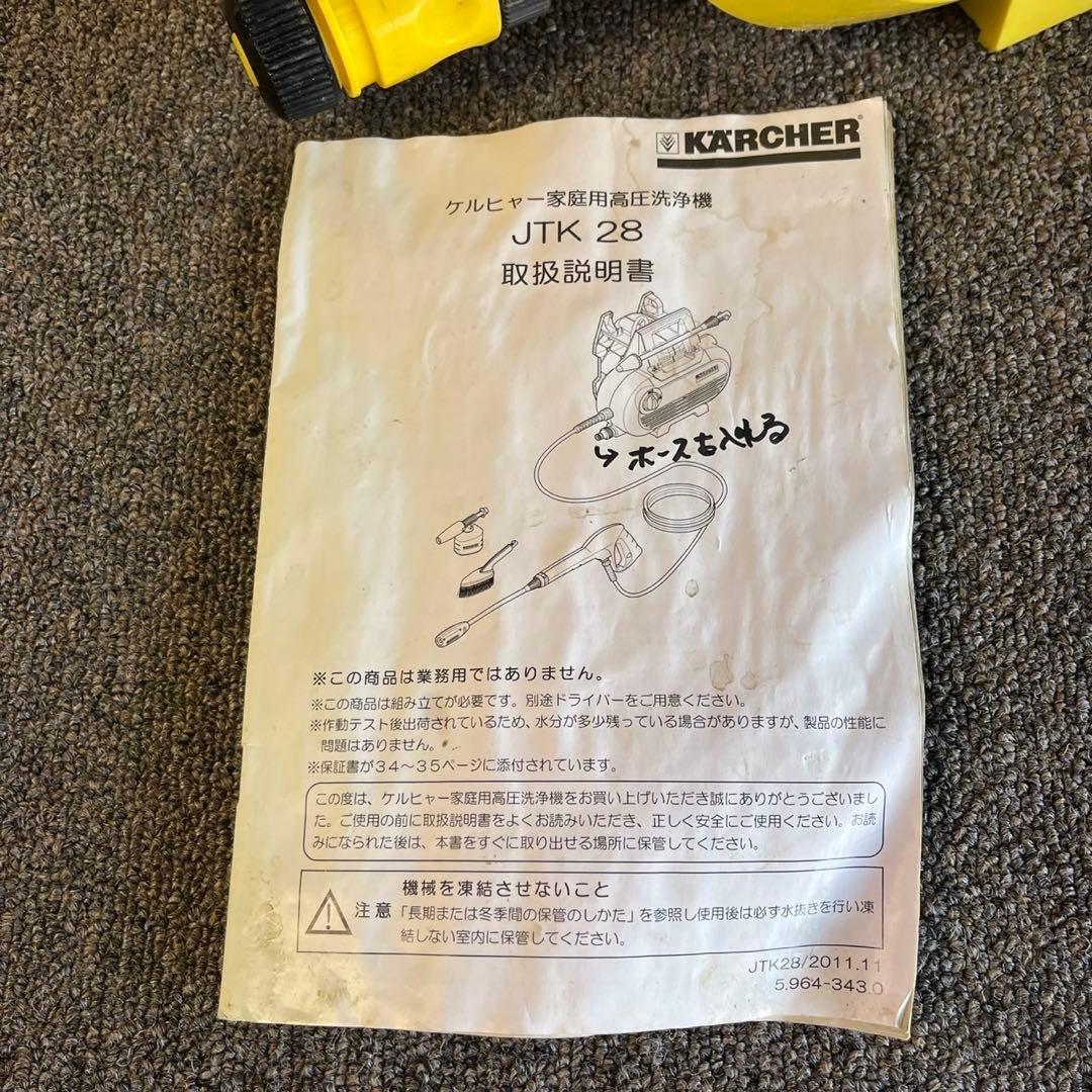A60 ケルヒャー KARCHER家庭用高圧洗浄機