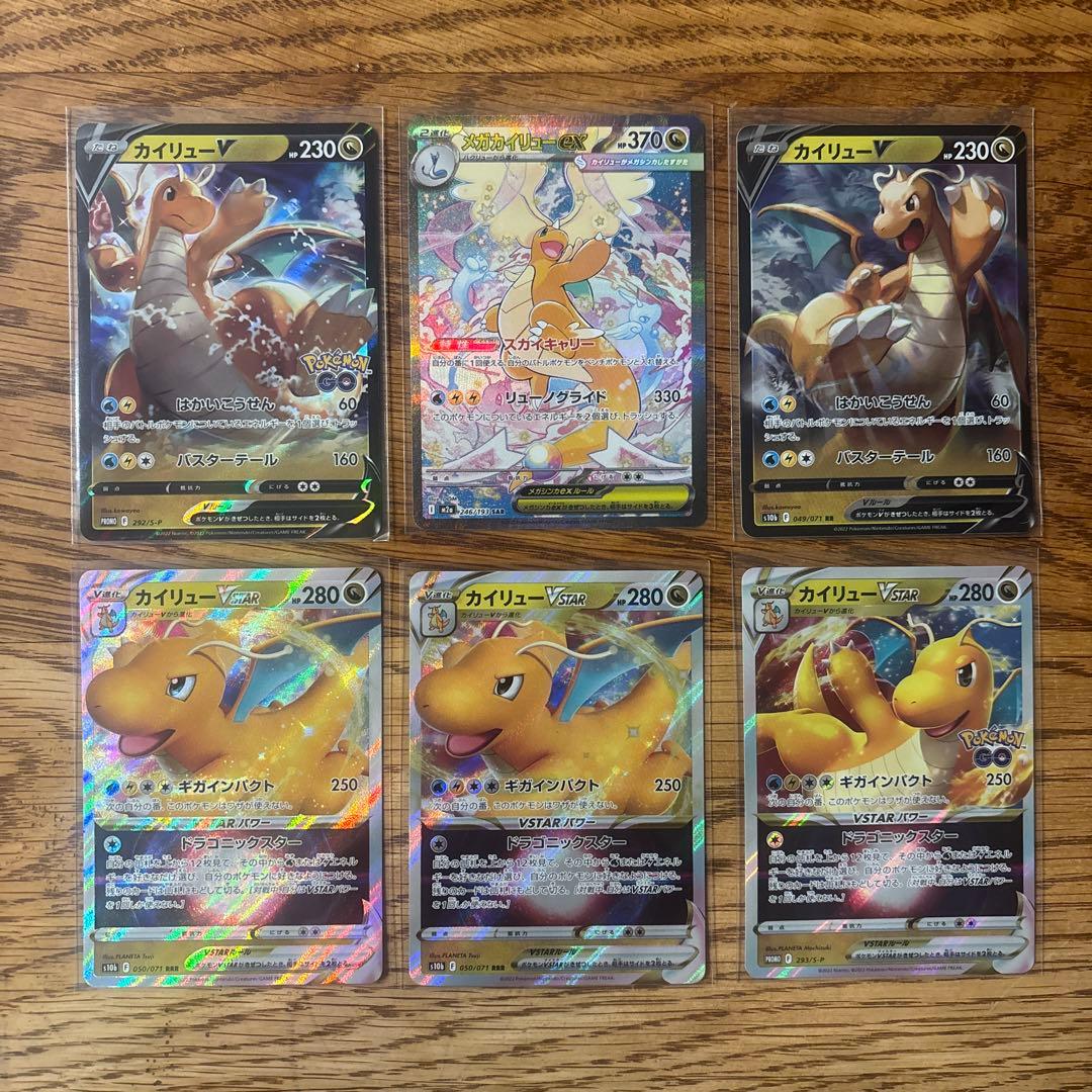 つ*】様 メガカイリューex sar カイリューVSTAR S-P プロモ まと