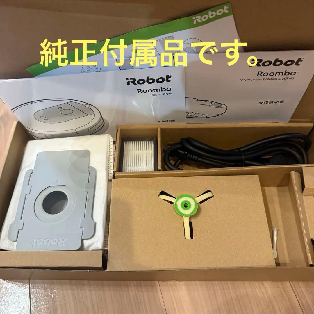 ルンバ i7+ 本体 ロボット掃除機 iRobot 一人暮らし