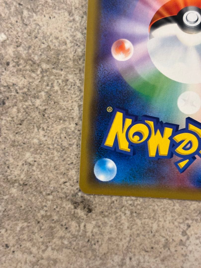 シブヤのピカチュウ：ポケモンセンターシブヤ オープン記念 PROMO S-P