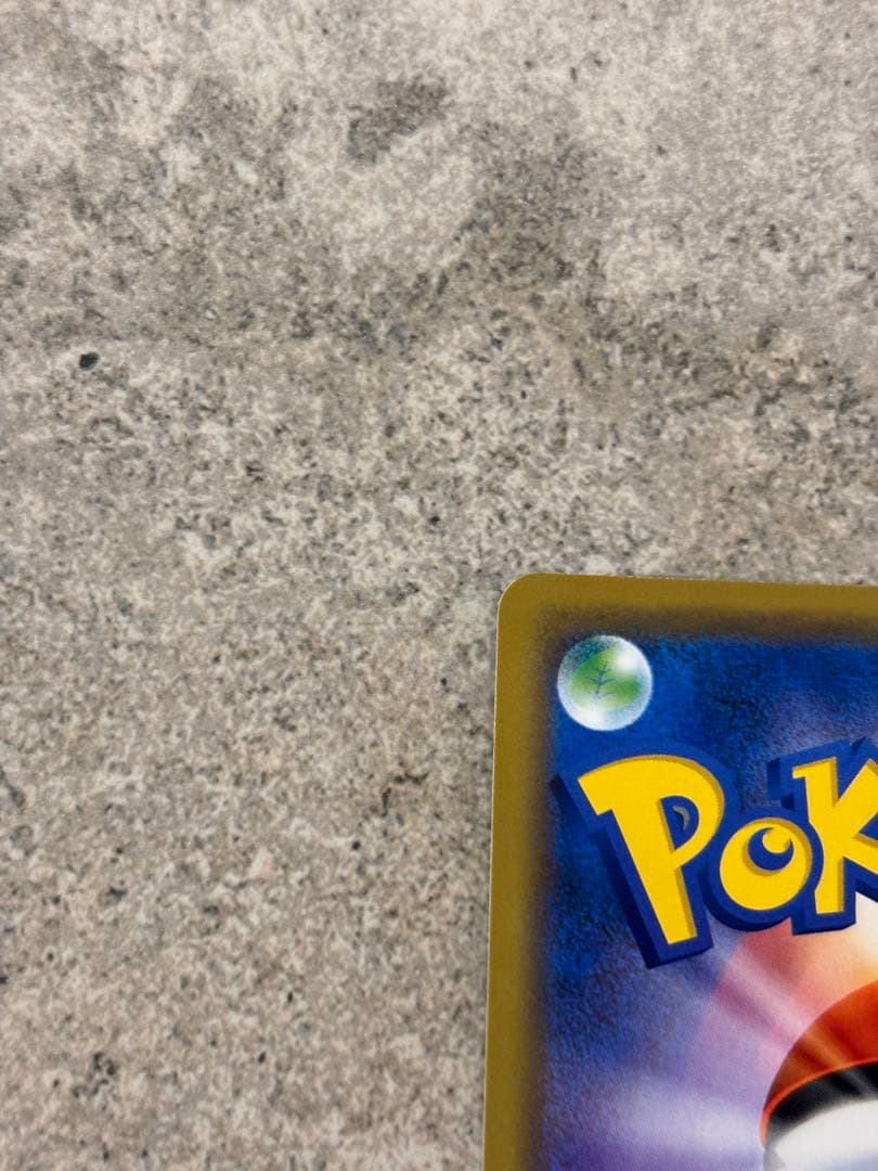 シブヤのピカチュウ：ポケモンセンターシブヤ オープン記念 PROMO S-P