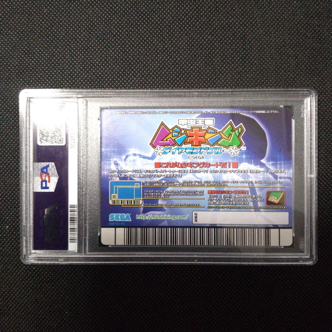 PSA10　ヘルクレスオオカブト　ダイヤモンドブルー