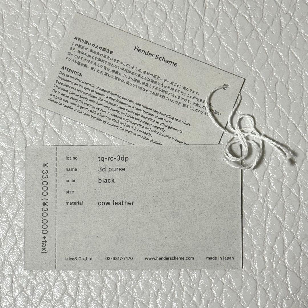Hender Scheme エンダースキーマ3d purse財布　コンパクト 黒