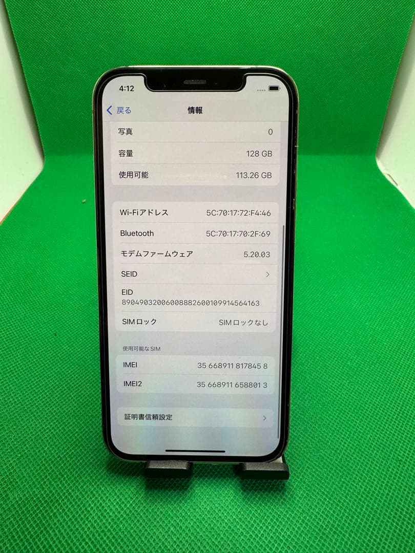 8458 IPHONE 12 PRO 128GB SIM フリー