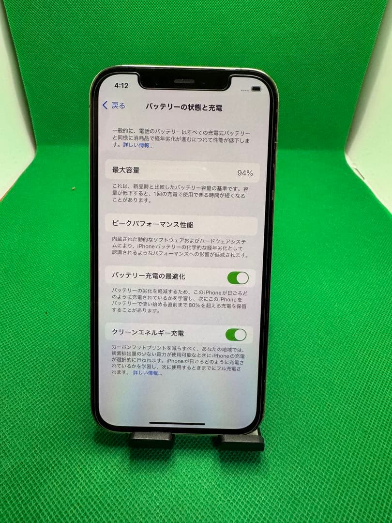 8458 IPHONE 12 PRO 128GB SIM フリー