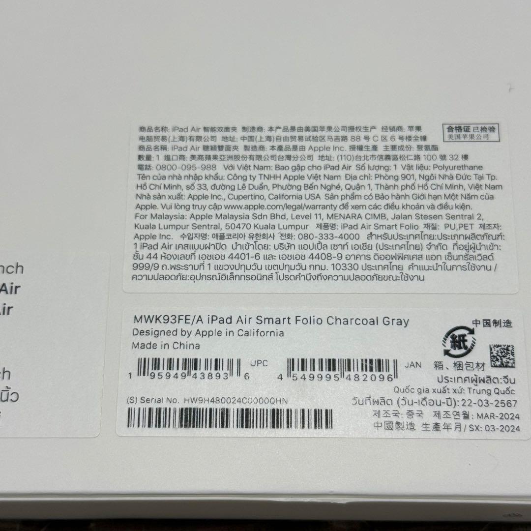 13インチ iPad Air M3 Smart Folio チャコールグレイ