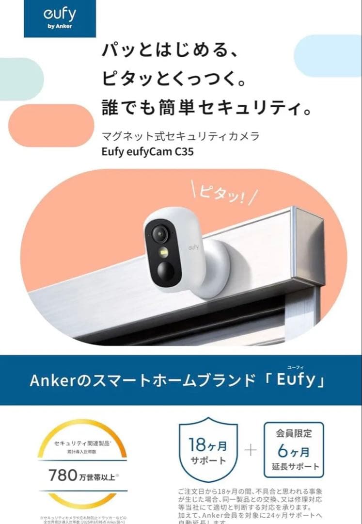 ◎新品 Anker Eufy eufyCam C35 BK防犯カメラ オマケ付