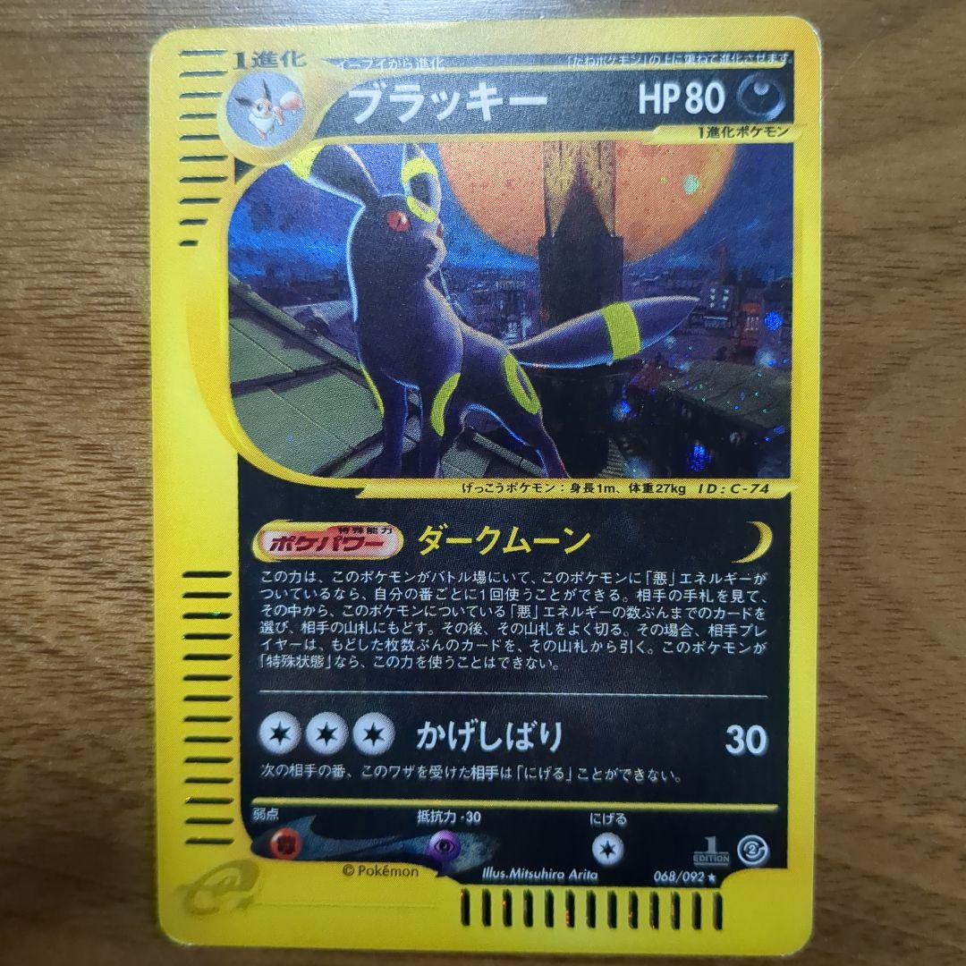 ザ*イ様 ブラッキー （キラ） 地図にない町 067/092