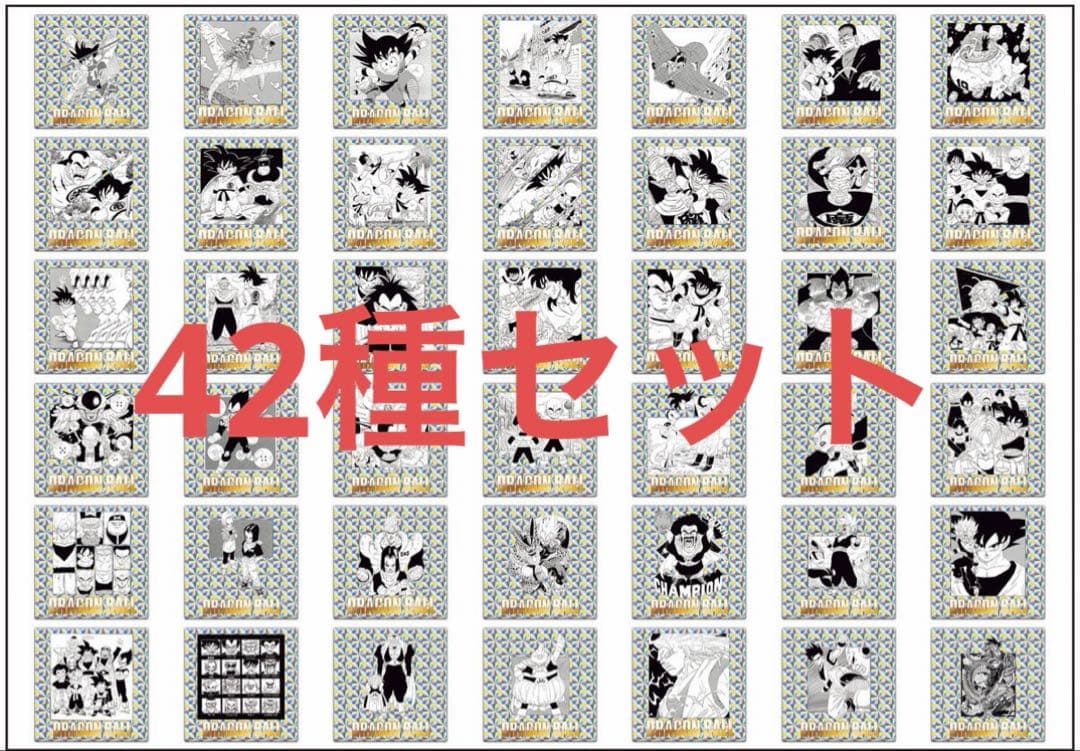 ドラゴンボール　シールウエハース2 40周年　42種セット