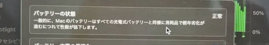 MacBook Pro 13インチ ※Touch Bar不具合あり／動作問題なし