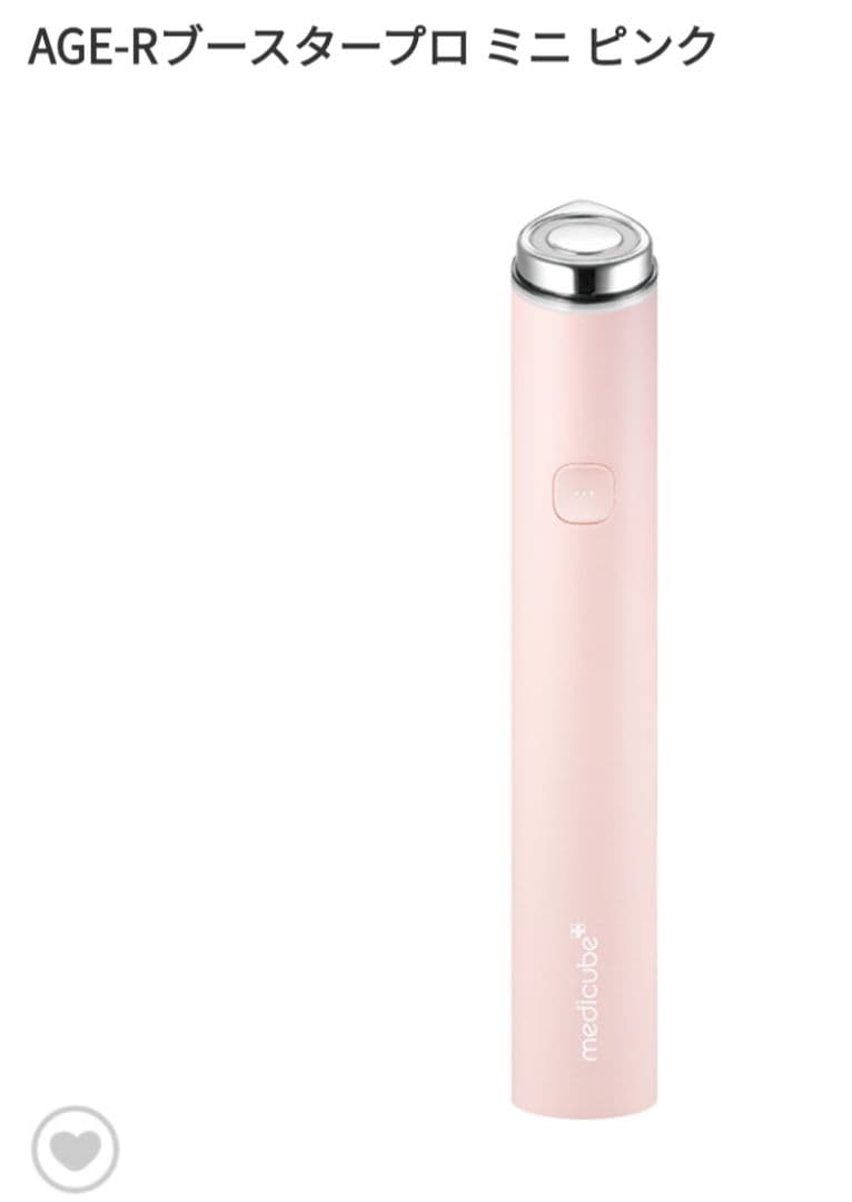 【メディキューブ】ブースタープロ　ミニ