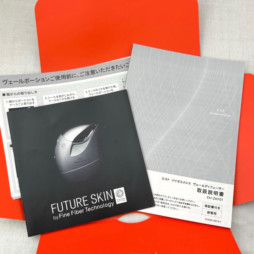 est エスト バイオミメシス ヴェールディフューザー EH-ZKF01