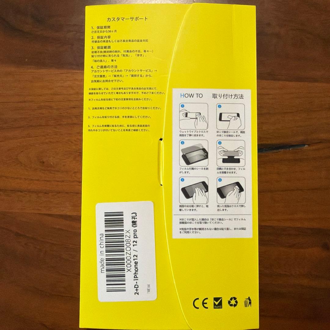 iPhone12ホワイト 64GB SIMフリー