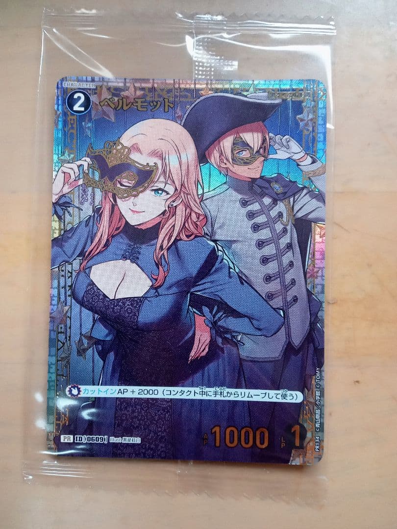 名探偵コナンカード　ベルモット　チャレンジ戦　プロモ　未開封