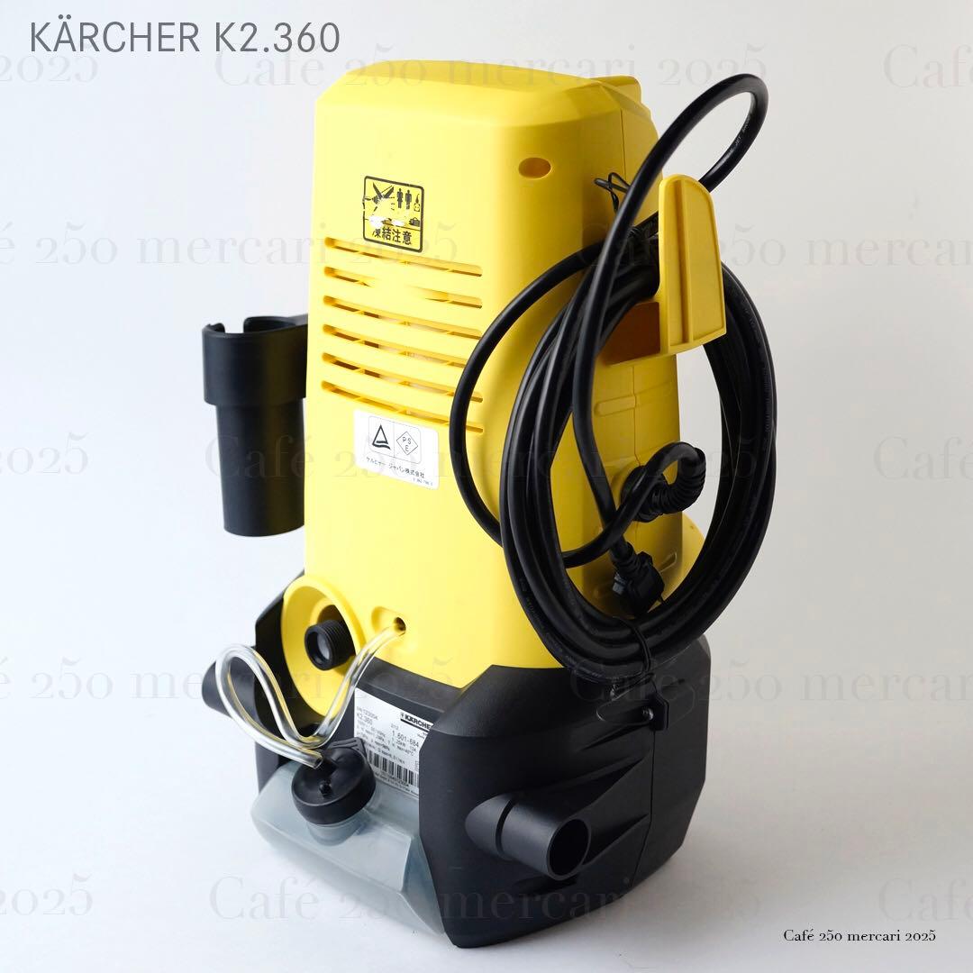 ケルヒャー KARCHER 高圧洗浄機 K2.360