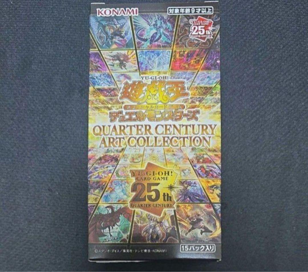 遊戯王QUARTER CENTURY ART COLLECTION 1カートン分
