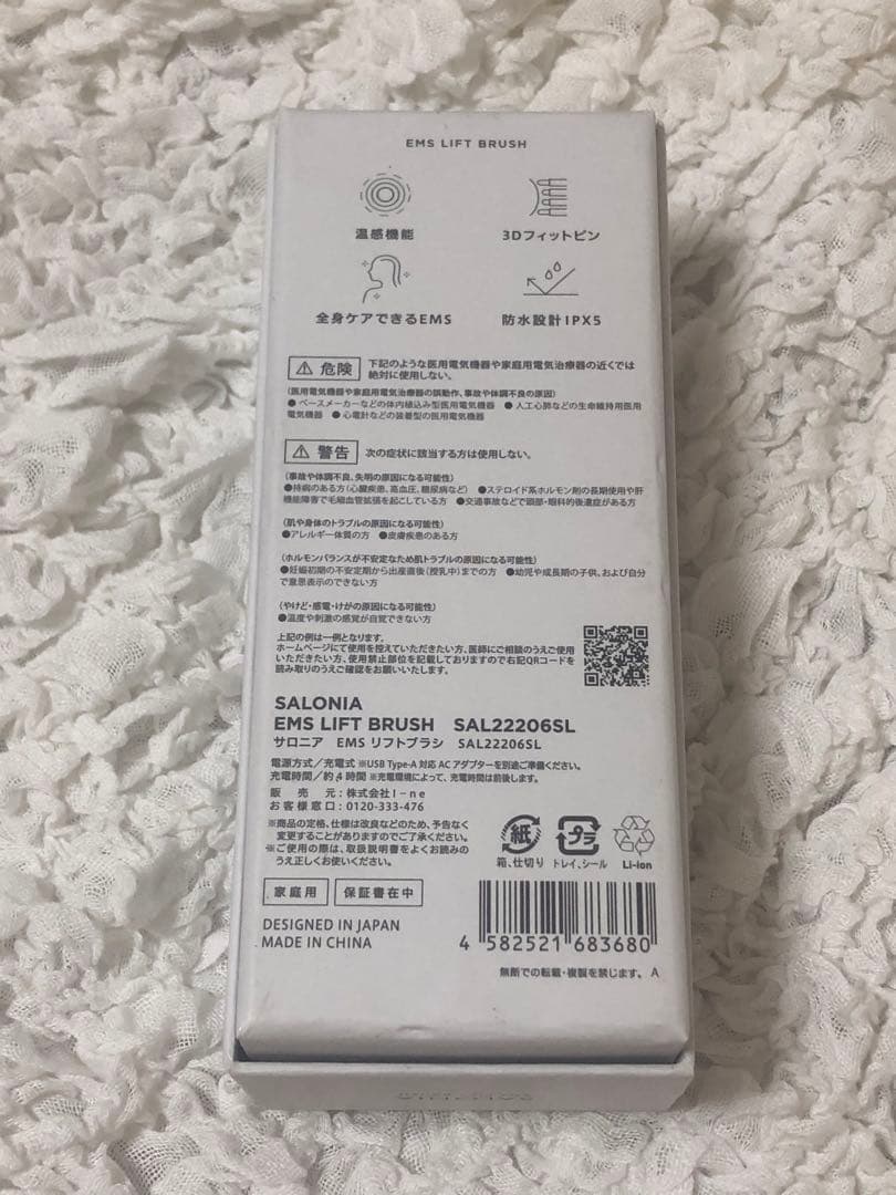 【 SALONIA サロニア EMS リフトブラシ 】