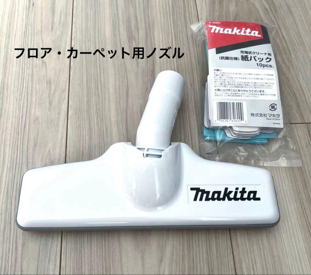 makita充電式クリーナー　CL107FD