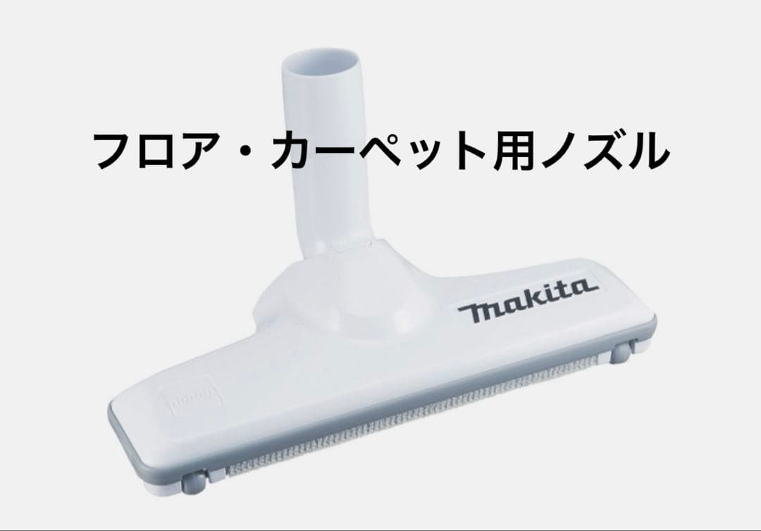 makita充電式クリーナー　CL107FD