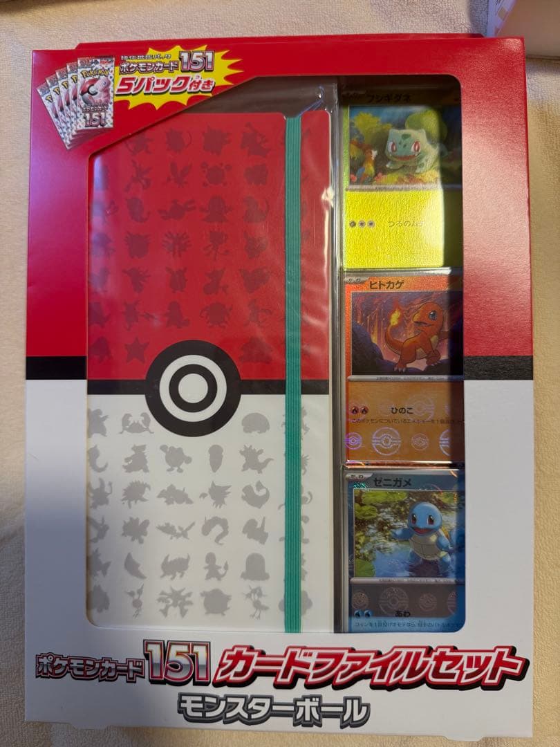 ポケモンカード151 カードファイルセット 3セット