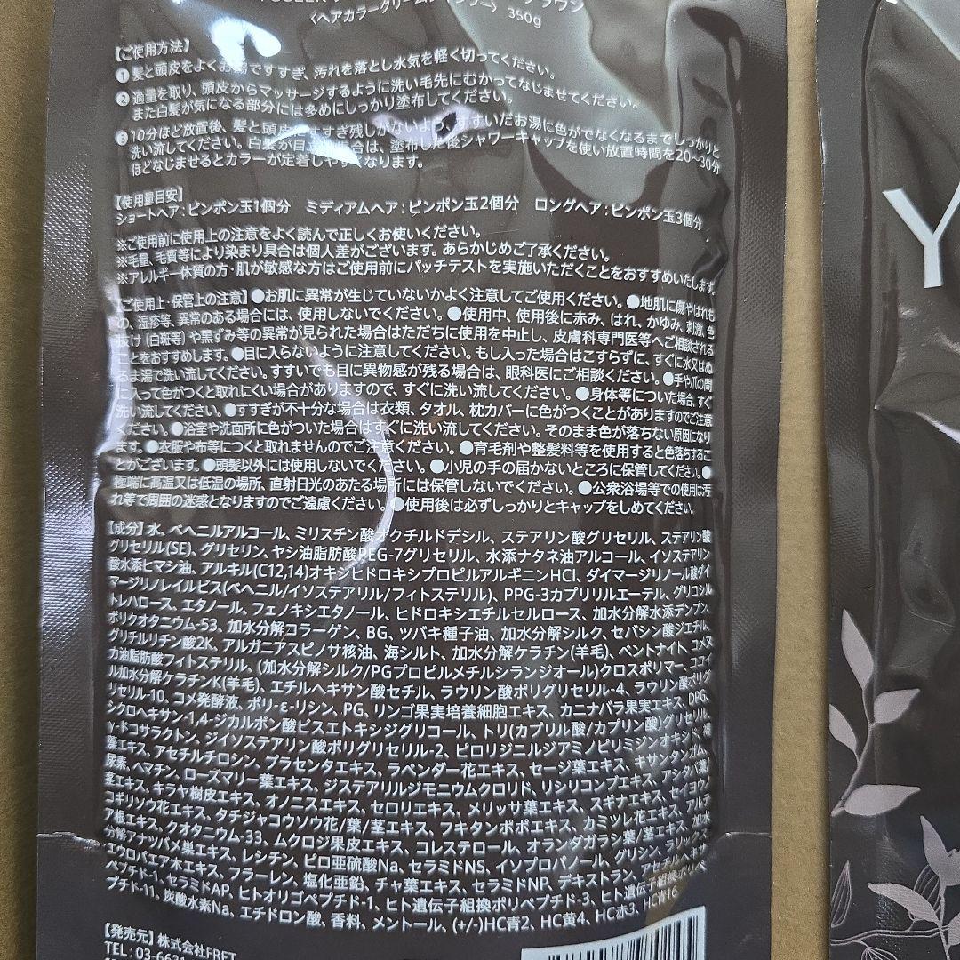 YUSEEK Cream Shampoo ダークブラウン 2パック コーム付