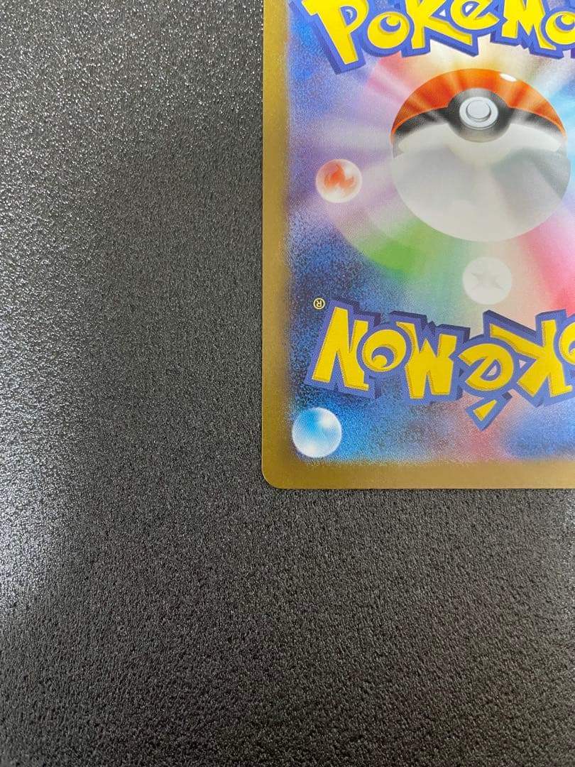 レシラムex BWR SV11W ホワイトフレア 174/086