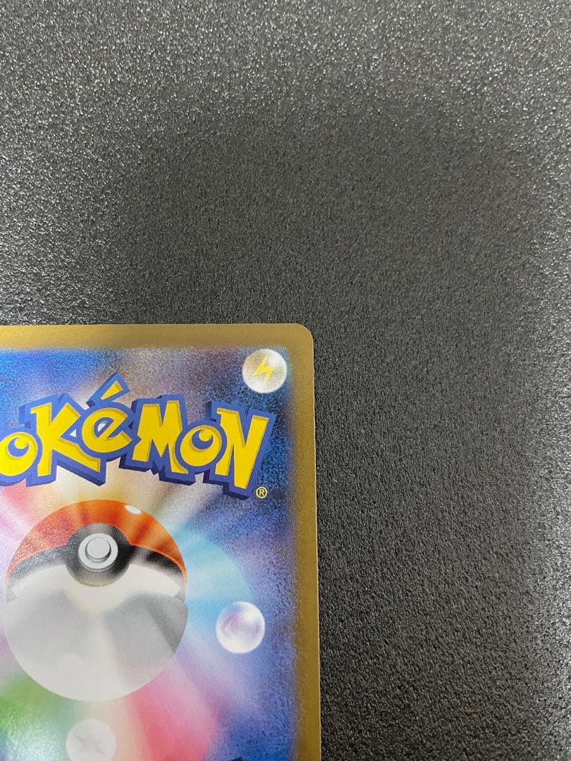 レシラムex BWR SV11W ホワイトフレア 174/086