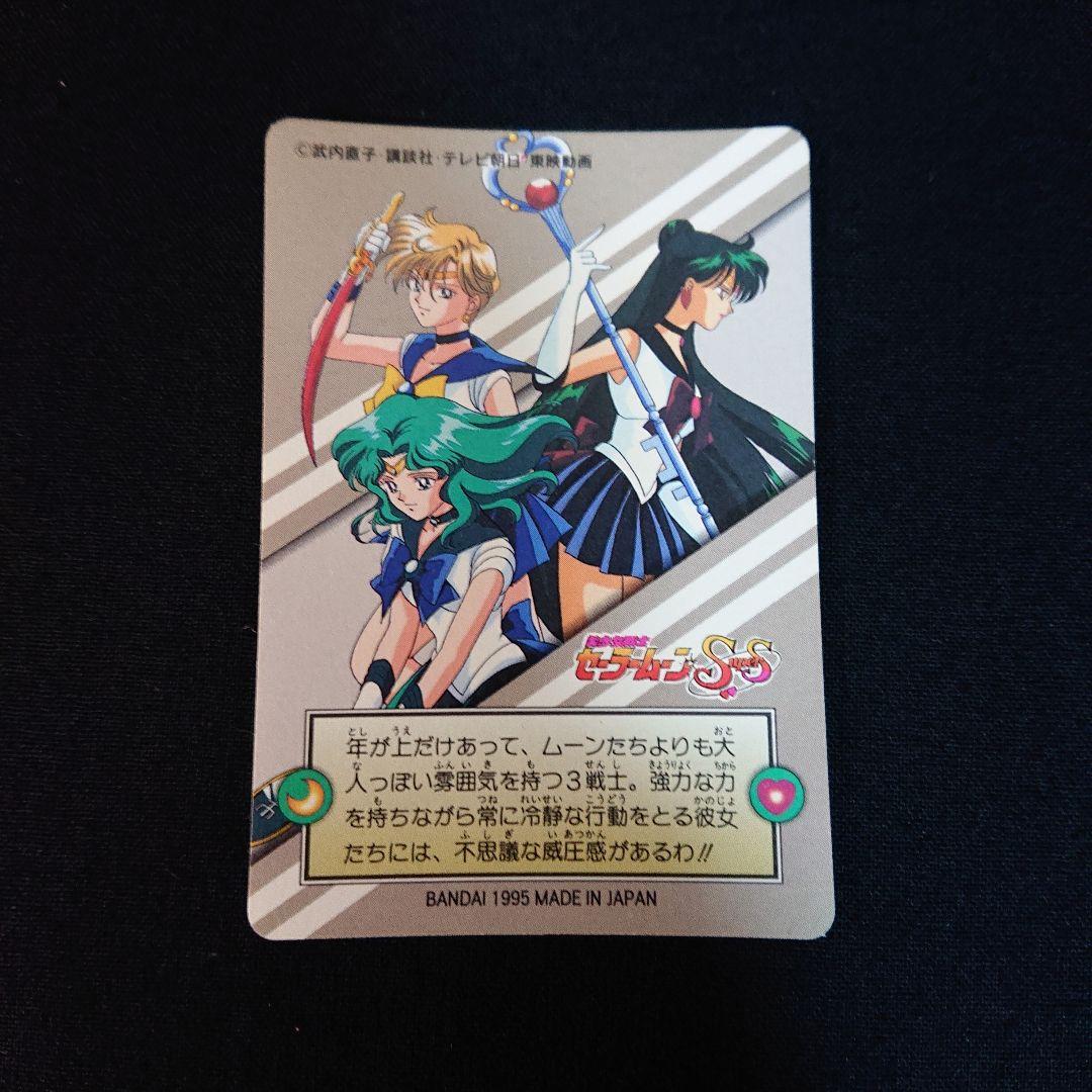 セーラームーンSS カードダス プリティソルジャー フルコンプ カード