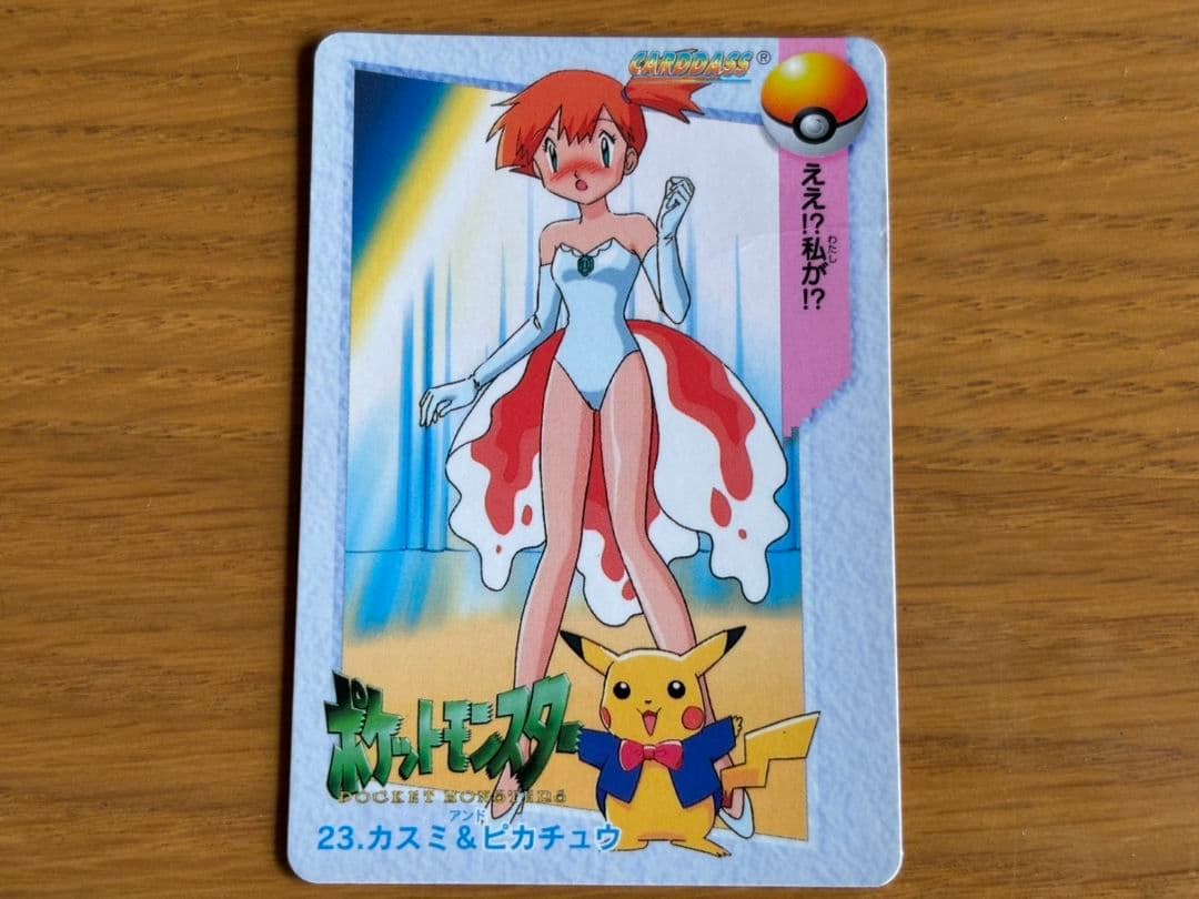 (美品)ポケットモンスター アニメコレクション カスミ & ピカチュウ