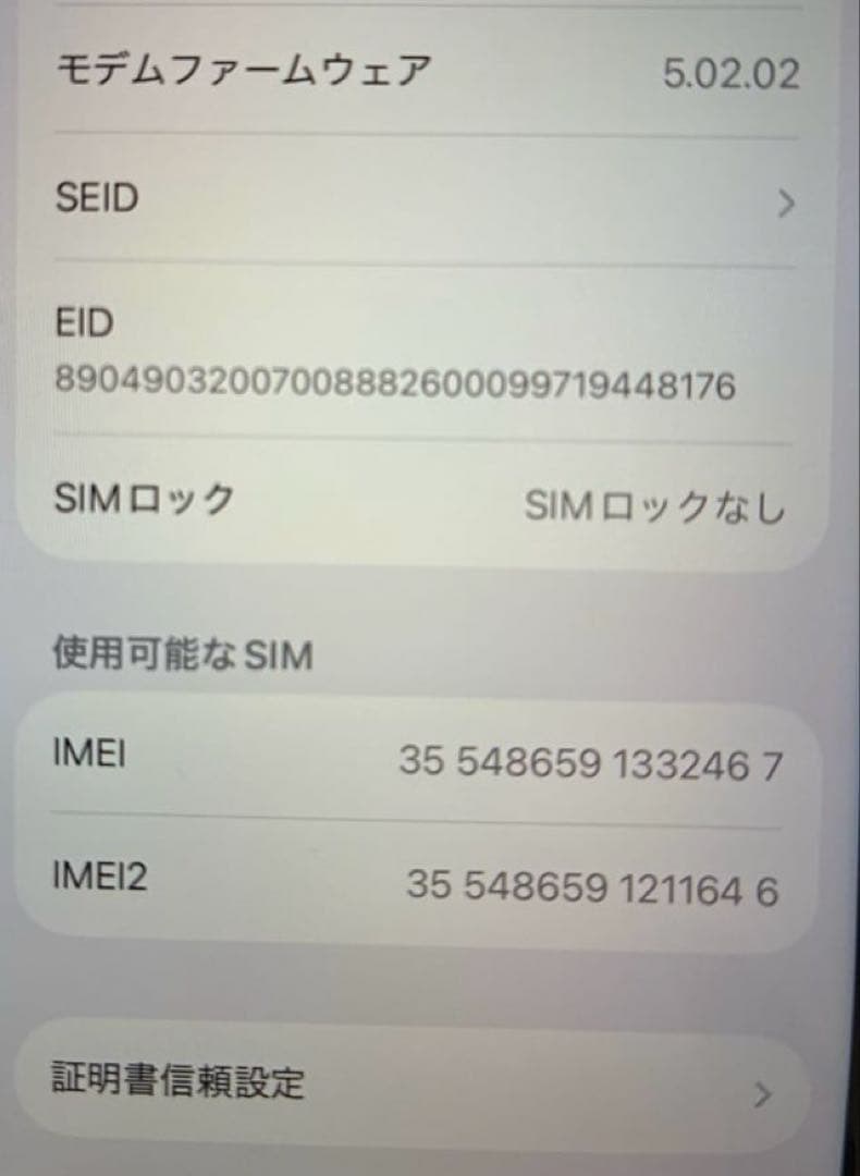 iPhone SE (第3世代) ブラック 本体　SIMロック解除