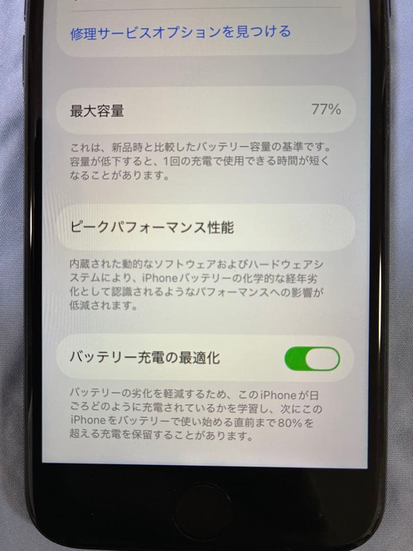 iPhone SE (第3世代) ブラック 本体　SIMロック解除