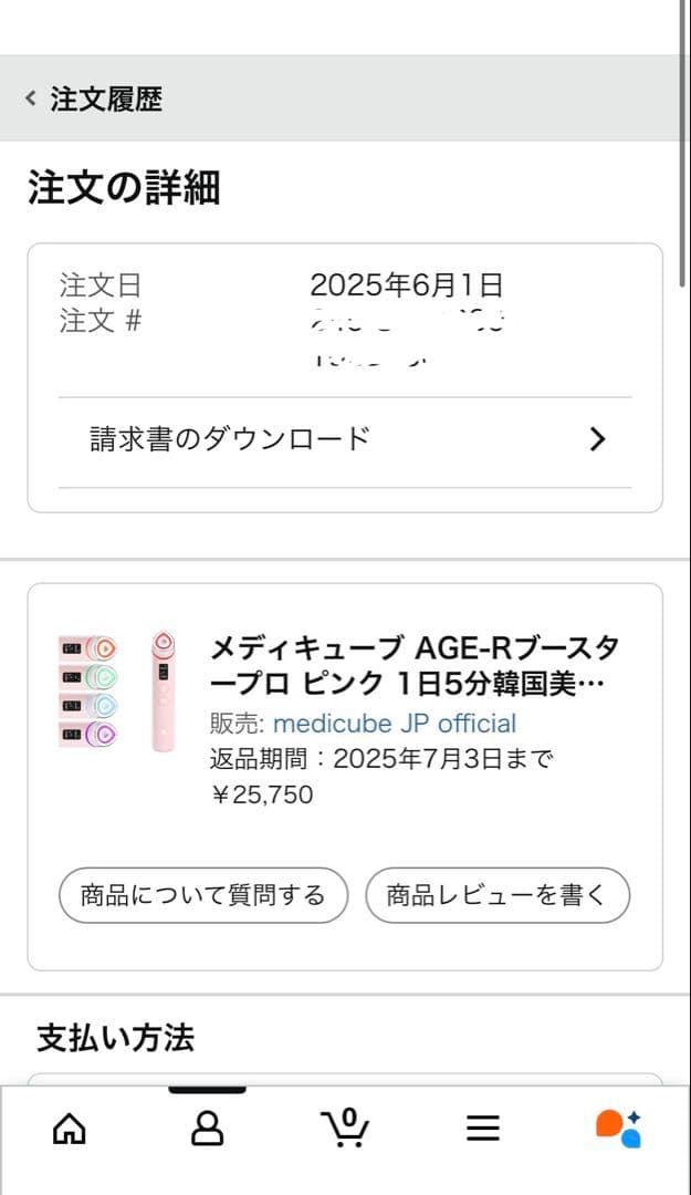 【Ars】【ほぼ新品】メディキューブ AGE-Rブースタープロ ピンク