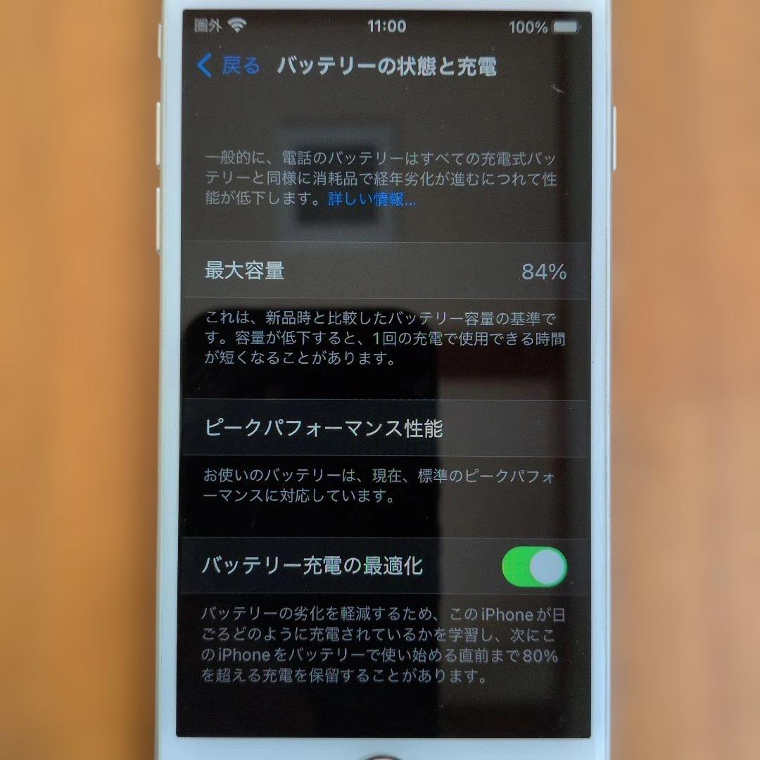 iPhone8 シルバー 256GB