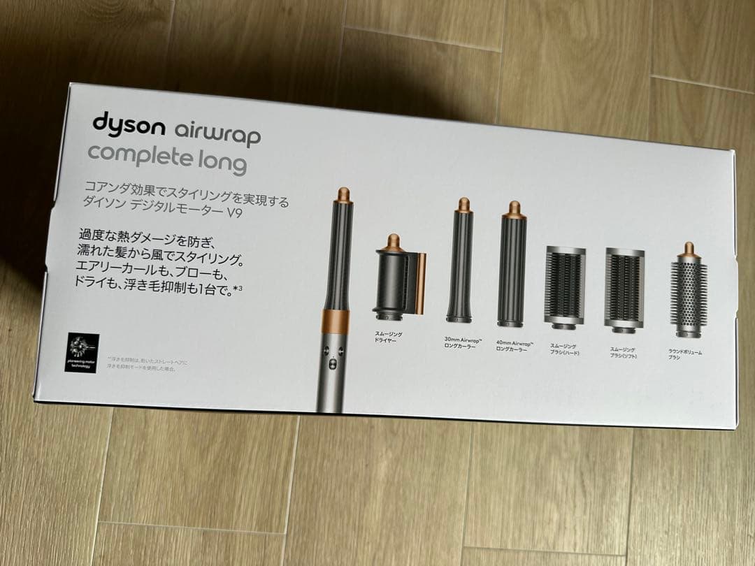 防犯・セキュリティ用品 Dyson Airwrap Complete Long