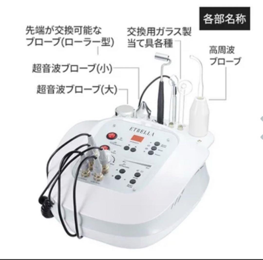 【新品未使用】3機能複合機　美顔器・超音波・イオン導入・高周波